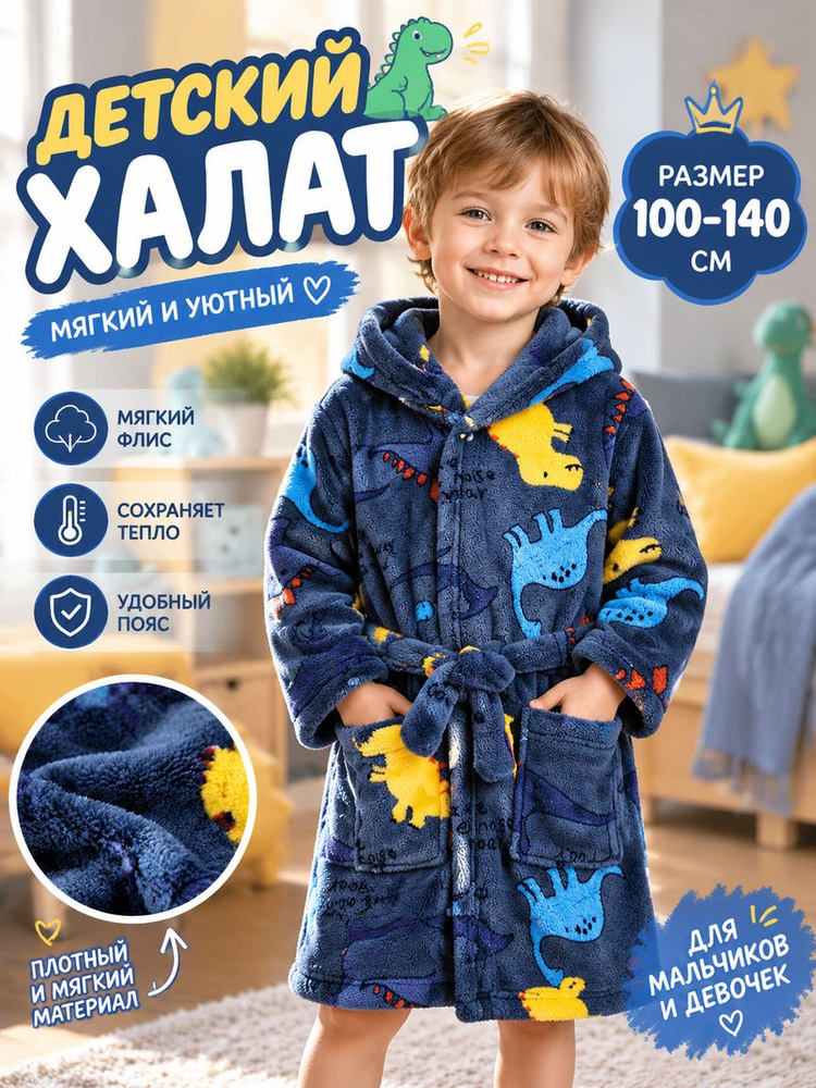 Халат #1