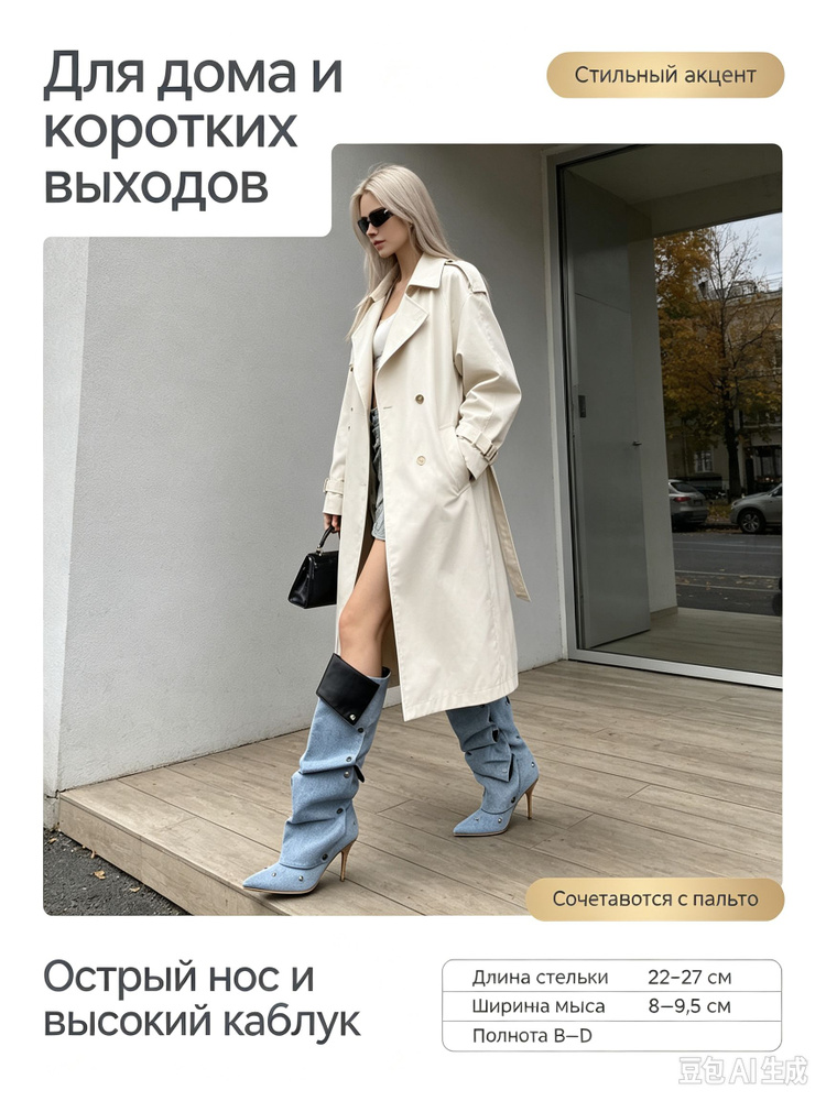 Сапоги #1