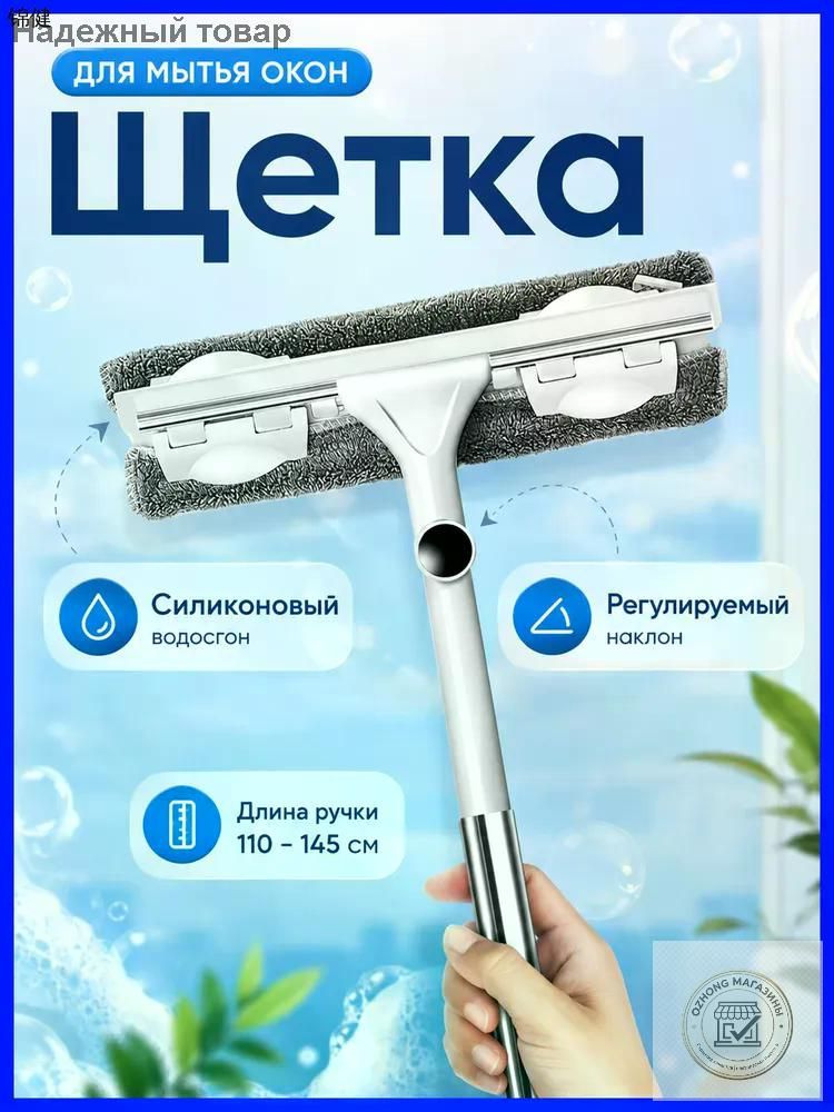 Стеклоочиститель #1