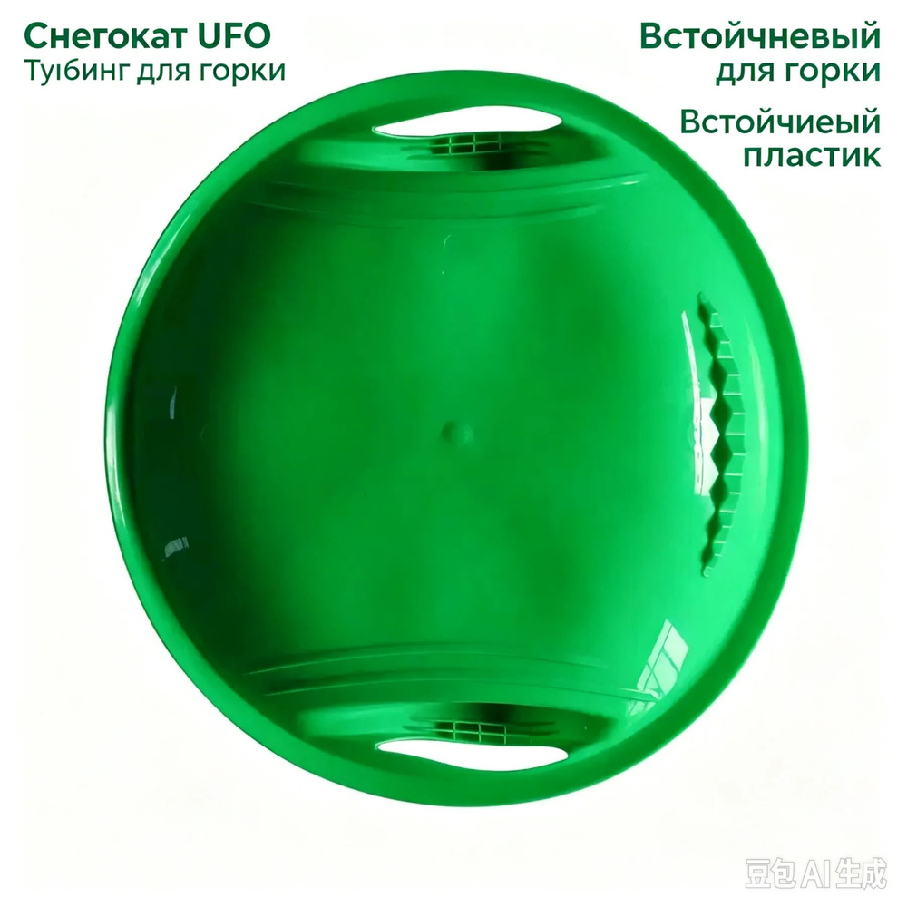 Ледянка #1