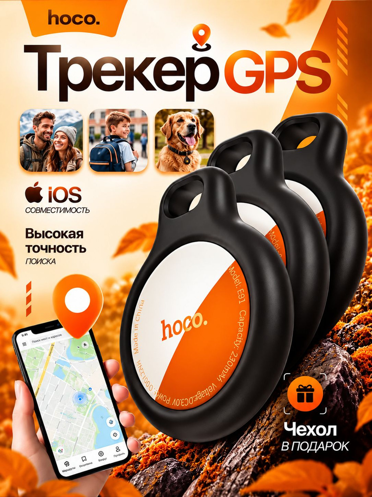 Gps трекер #1
