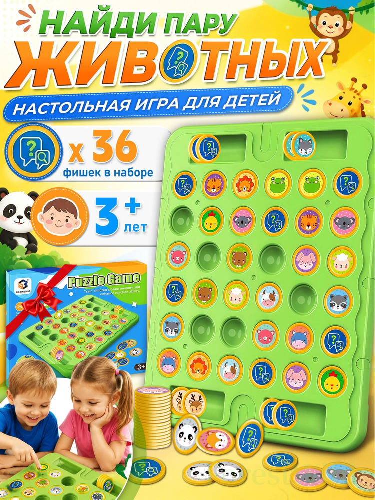Настольная игра #1