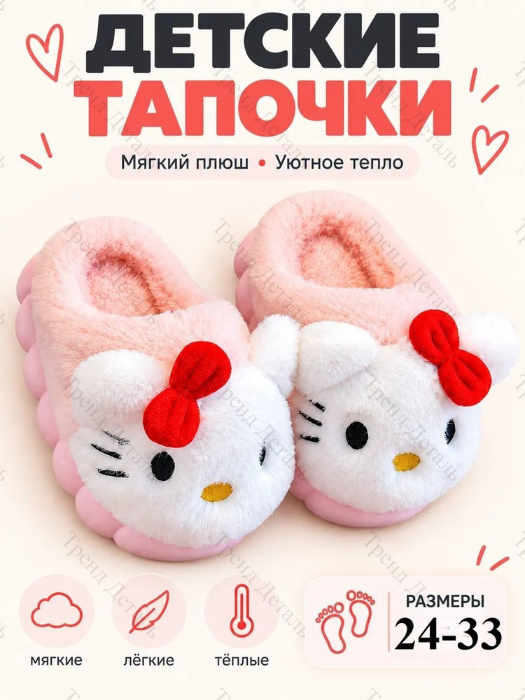 Тапочки IKEA #1