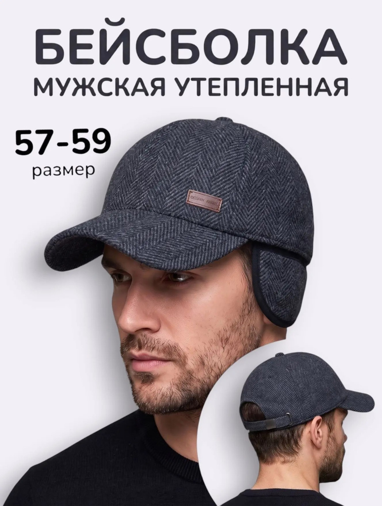 Бейсболка #1