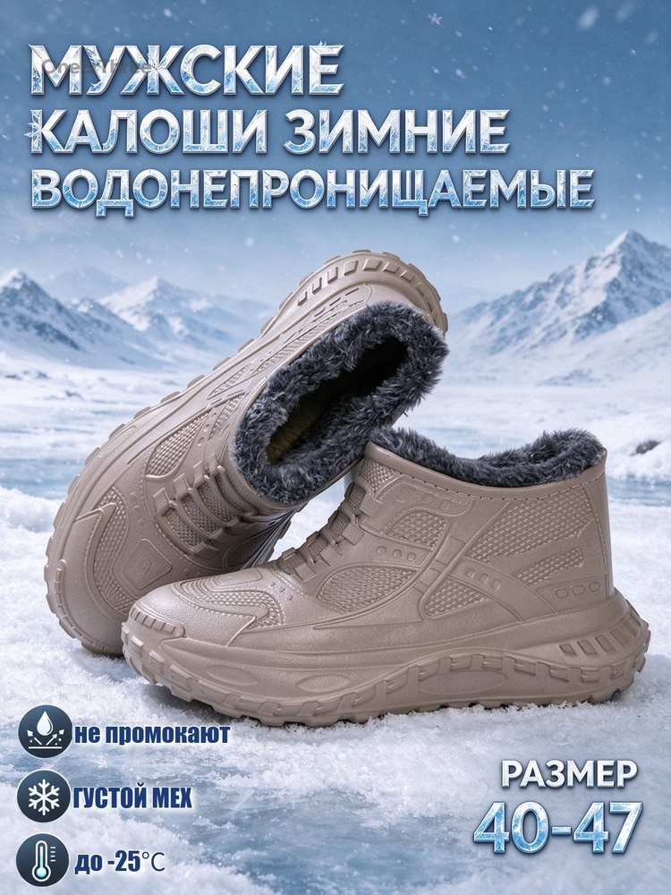 Галоши Галоши #1