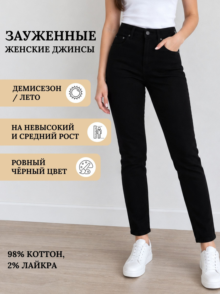 Джинсы #1