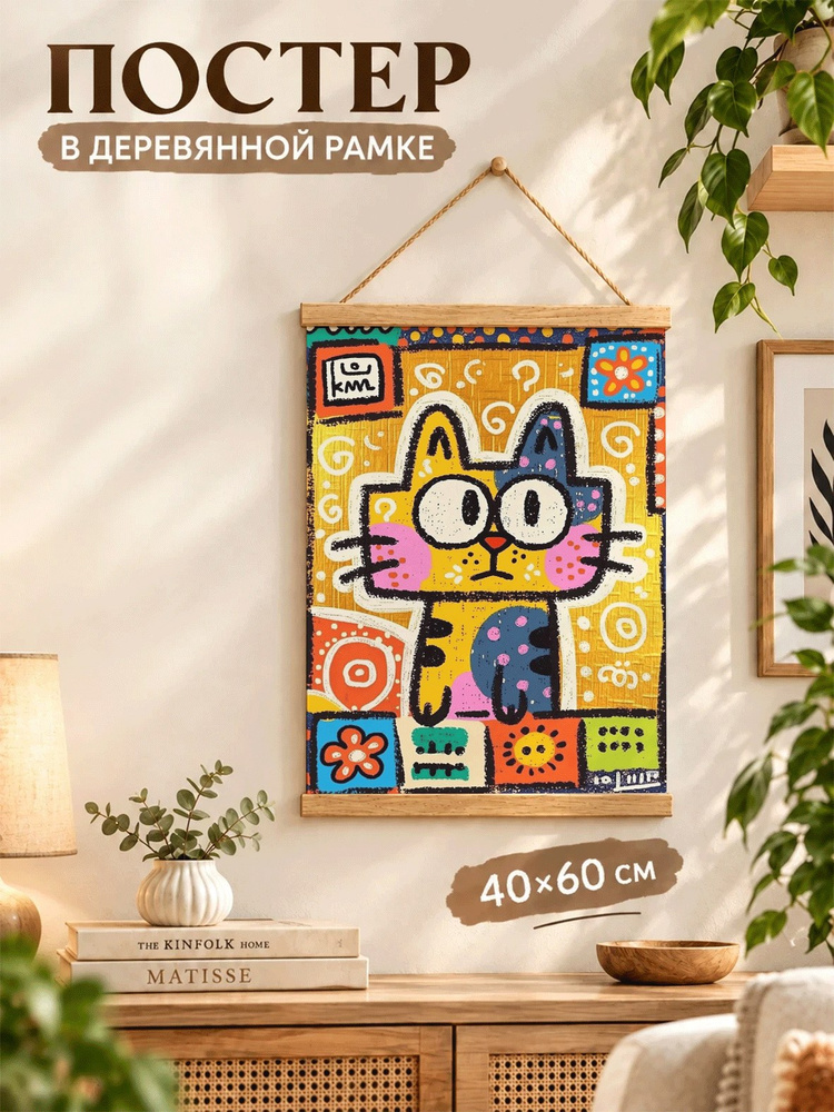 Плакат, 40 #1