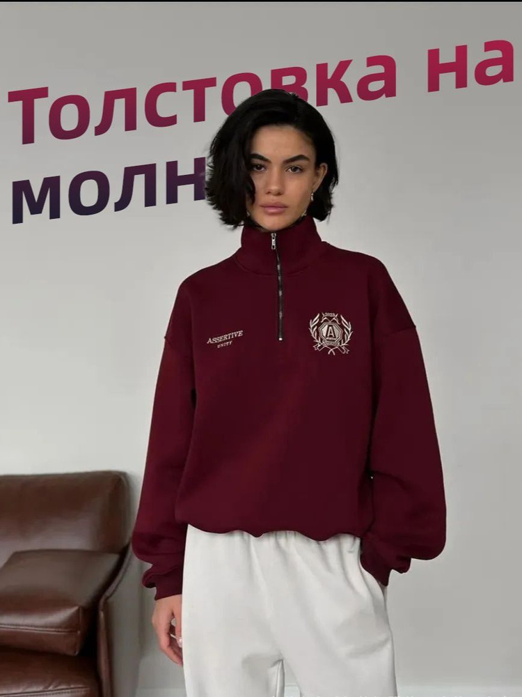 Толстовка #1