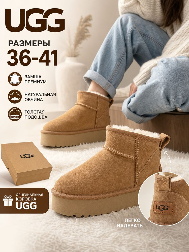 Угги UGG #1