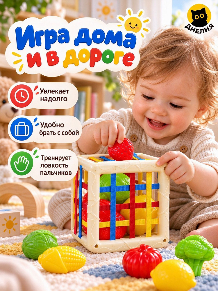 Сортер #1