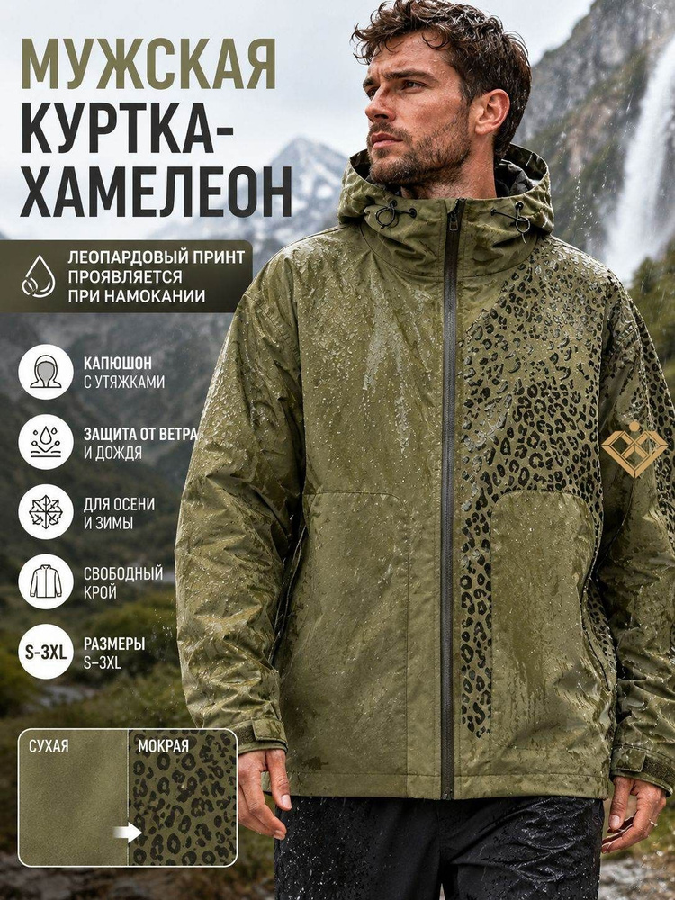 Куртка #1