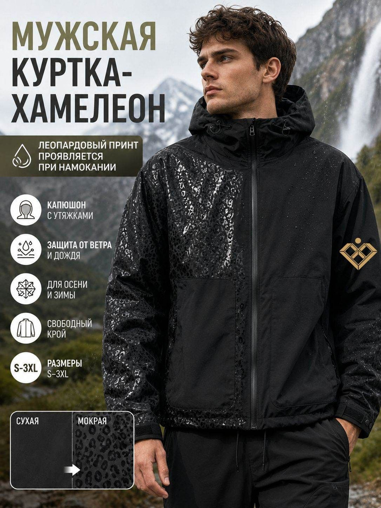 Куртка #1