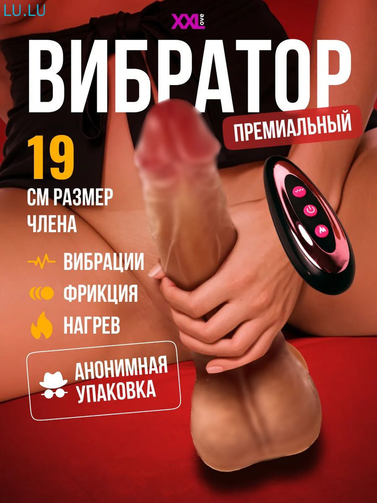 Фаллоимитатор, 20см #1