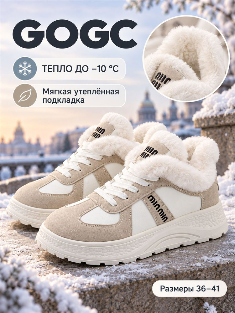 Угги GOGC #1