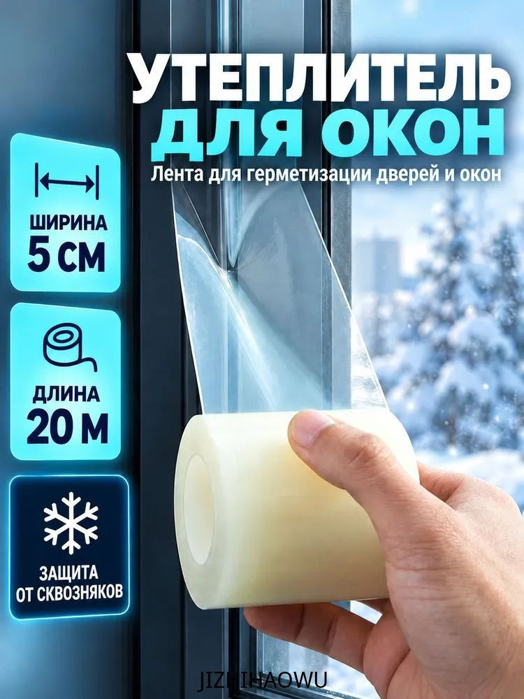 Уплотнитель для окон, дверей #1