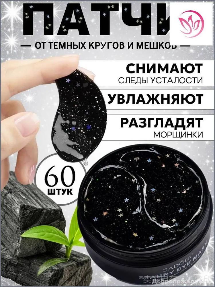 Патчи #1