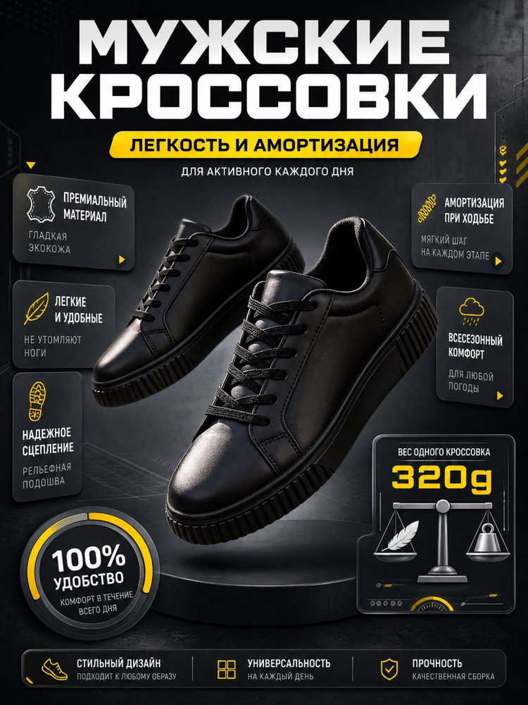 Кеды #1