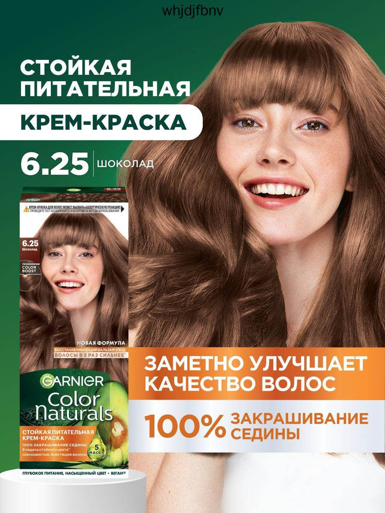 Краска для волос #1