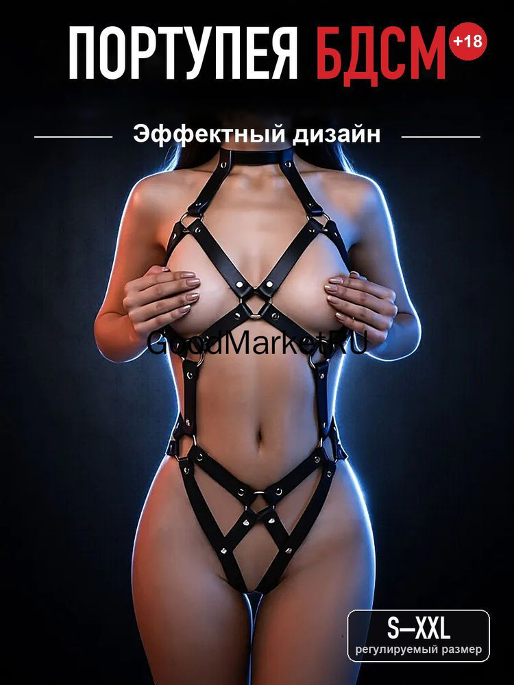БДСМ одежда #1
