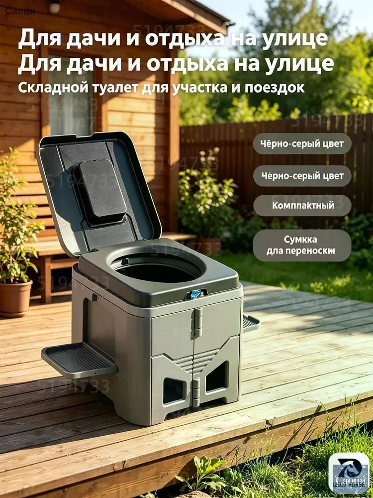 Биотуалет #1