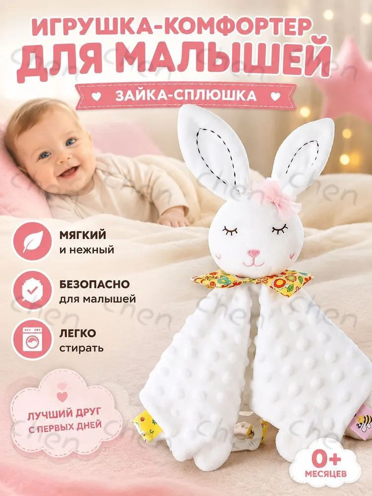 Комфортер #1