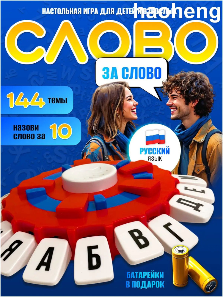 Настольная игра #1