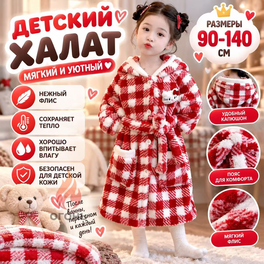 Халат 1 #1