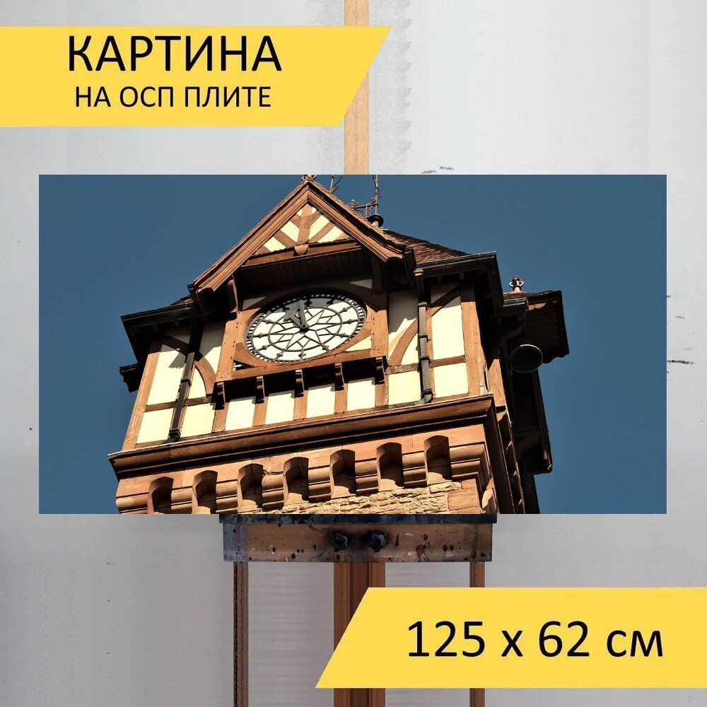 LotsPrints Картина "Башня, часы, строительство 36", 125  х 62 см #1