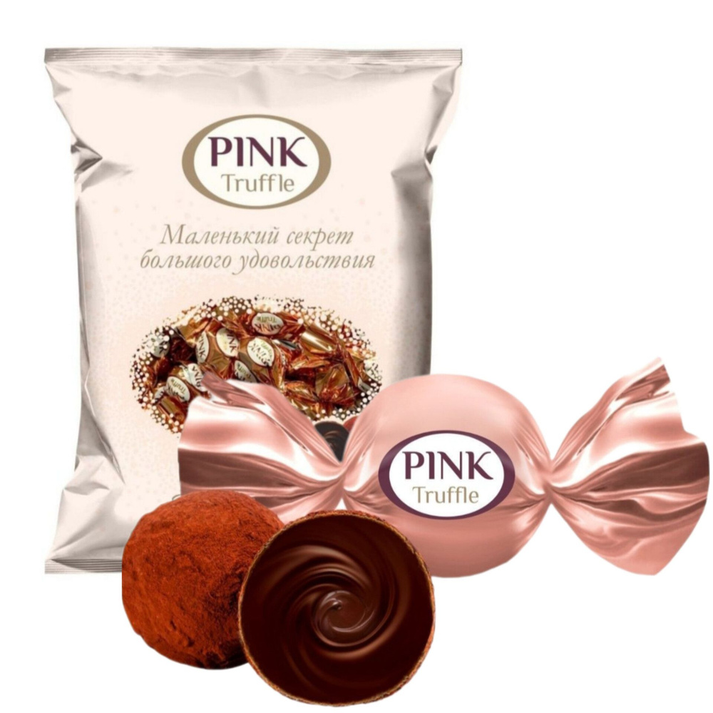 Конфеты "PINK" Truffle, пакет 1 кг, Пинк Трюфель с комбинированной кремовой начинкой, глазированные, #1