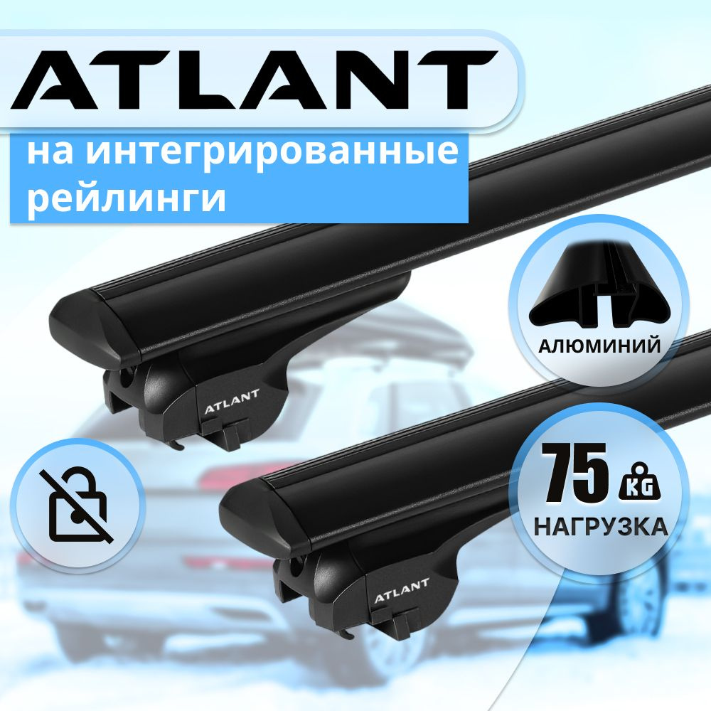 Комплект багажника ATLANT 7008:4008 - купить по доступным ценам в  интернет-магазине OZON (1260305168)