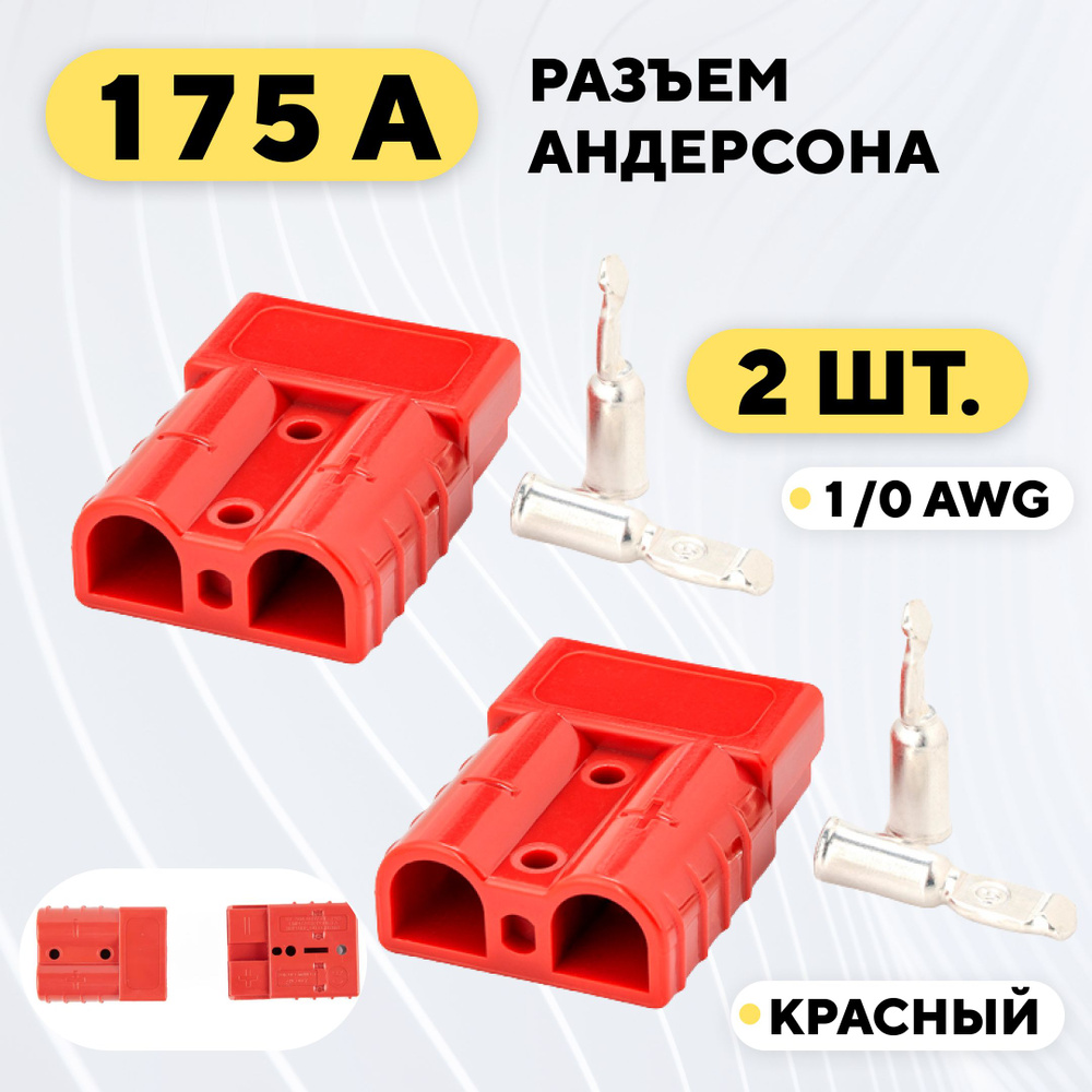Коннектор #1