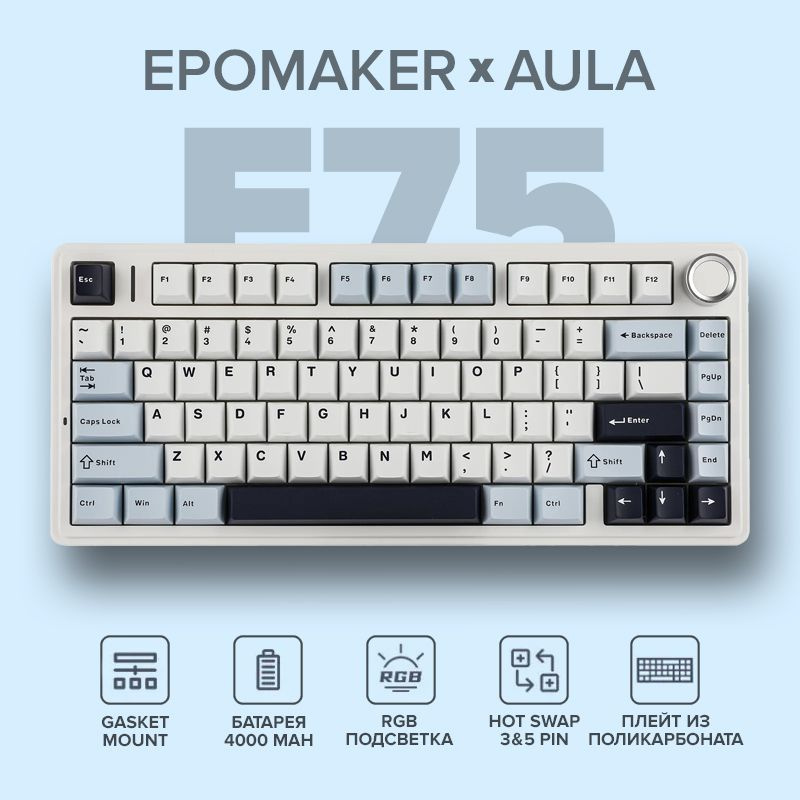 Epomaker x aula f75