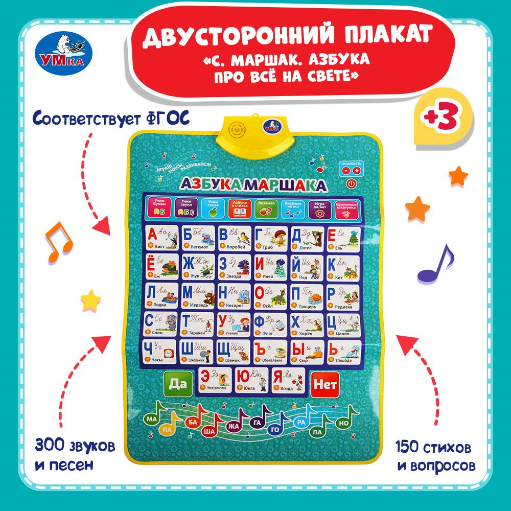 Скоро в школу. Азбука в игрушках. 5-6 лет