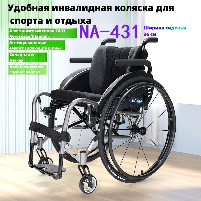 Инвалидная коляска с ручным приводом, доступна в черном и белом цветах ...