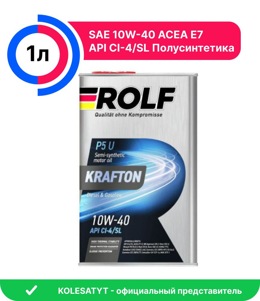 ROLF rolf krafton 10W-40 Масло моторное, Полусинтетическое, 1 л #1