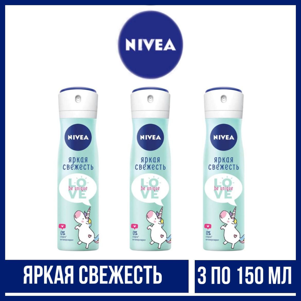 Комплект 3 шт., Дезодорант-спрей Nivea Яркая свежесть, 3 шт. по 150 мл.  #1