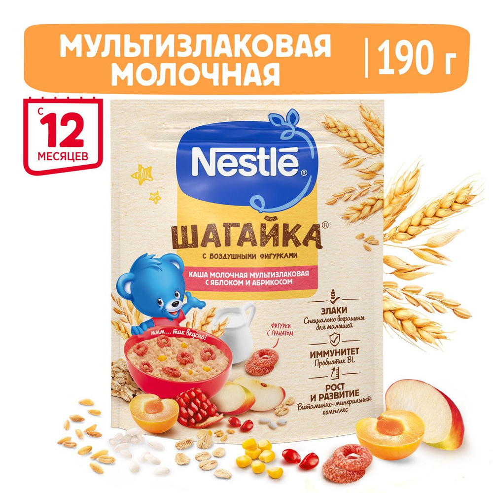 Каша Nestle Шагайка молочная мультизлаковая с яблоком, кусочками абрикоса и  фигурками из пшеницы с натуральным соком граната, с 12 мес, 190 г