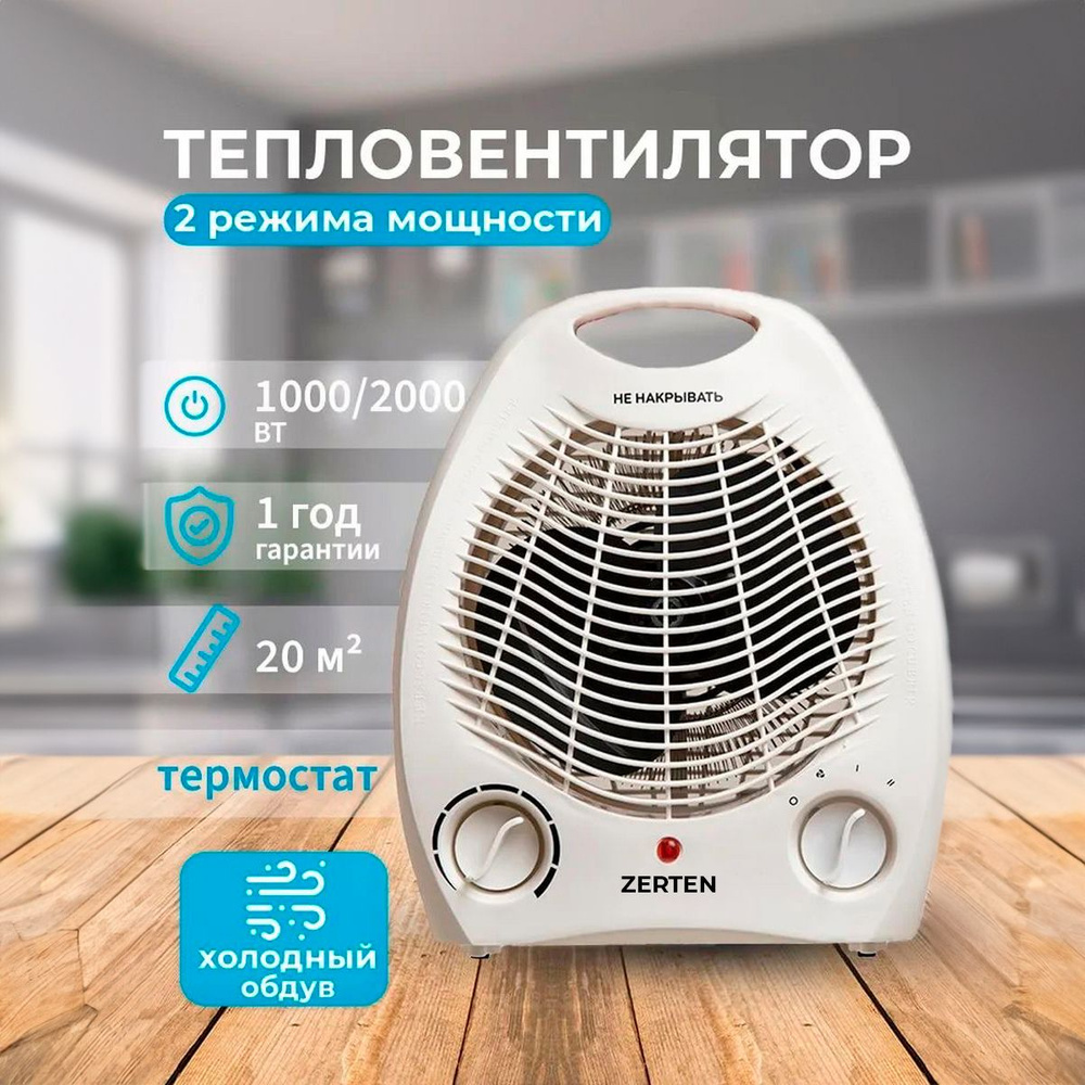 Тепловентилятор спиральный обогреватель Oasis SB-20R, 2000Вт для комнаты,  дома, квартиры, детской на 20м2 - купить с доставкой по выгодным ценам в  интернет-магазине OZON (839979053)