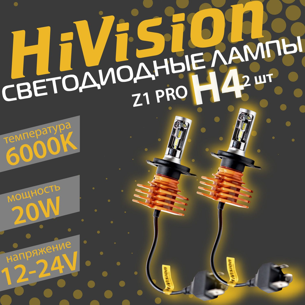 Светодиодные автолампы H4 Carlamp LED Night Vision Gen2 Led для авто 5500 K 5000 Лм (NVGH4)