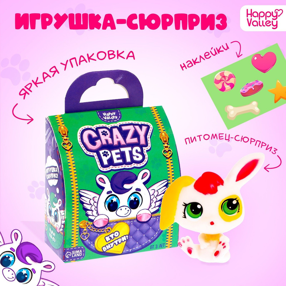 Игрушка-сюрприз, Happy Valley, "Crazy Pets", наклейки, подарок для девочки 5 лет #1