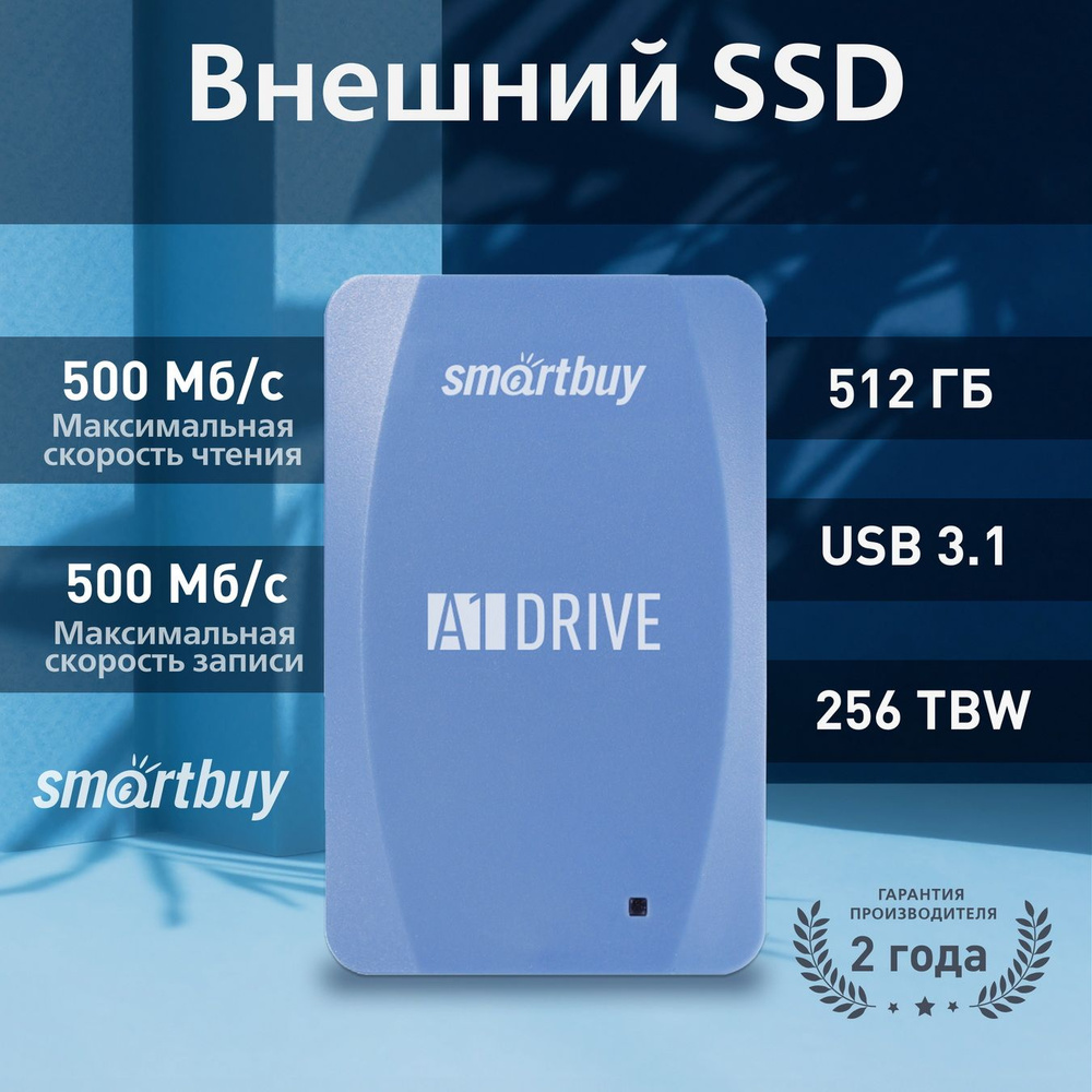 Внешний SSD Smartbuy A1 Drive 512GB USB 3.1, синий #1