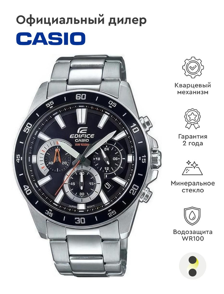Мужские наручные часы Casio Edifice EFV-570D-1A - купить с доставкой по ...