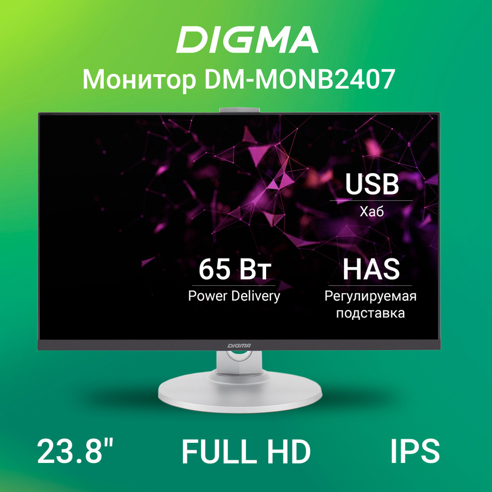 Digma 23.8