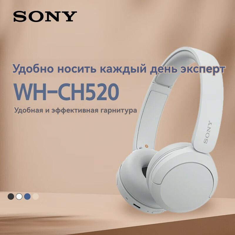 Sony Наушники беспроводные Sony WH-CH520, кремовый #1