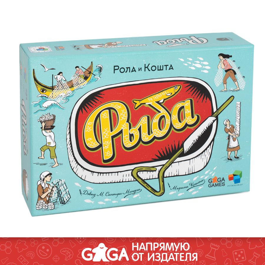 карточная игра или рыба (98) фото