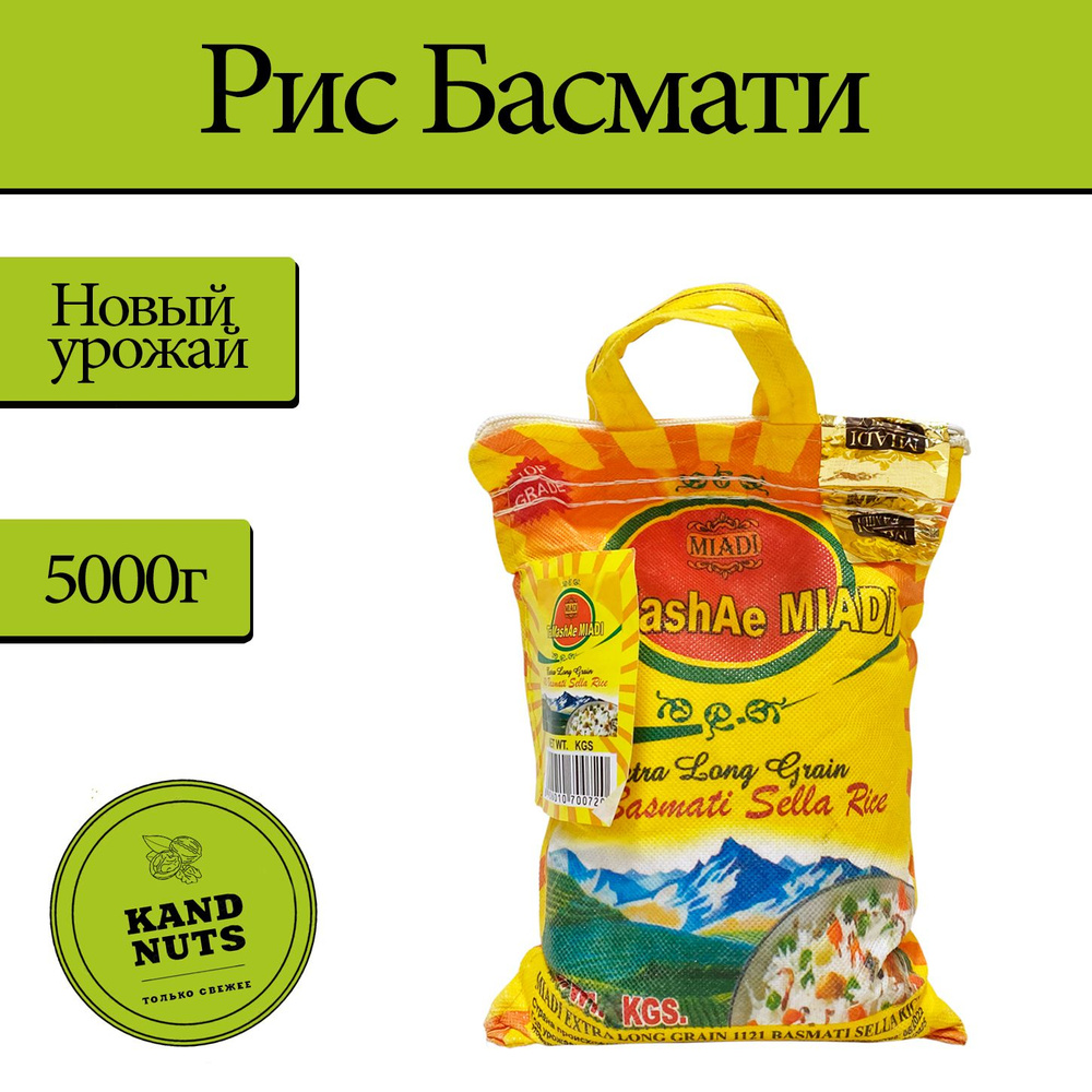 Рис Басмати 5 кг, Рис - купить с доставкой по выгодным ценам в интернет ...