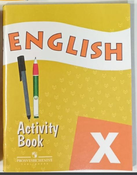 English activity book X. Английский язык. 10 класс. Рабочая тетрадь ...