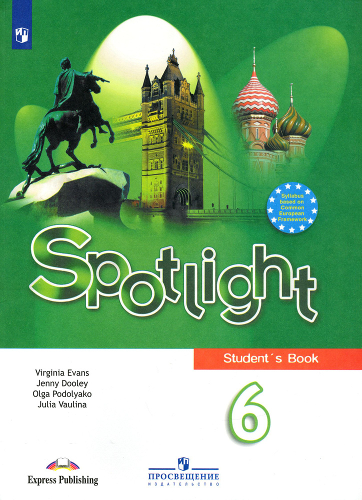 Английский язык. 6 класс. Учебник. Английский в фокусе. Spotlight. ФП ...