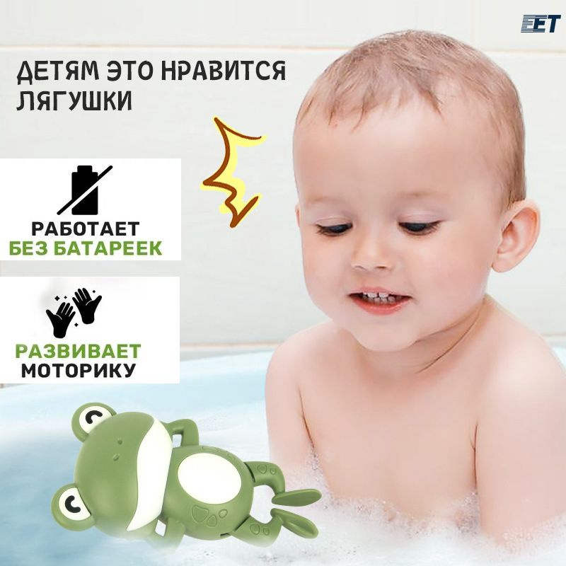 "игровой набор" для купания малышей и новорожденных в ванной ...