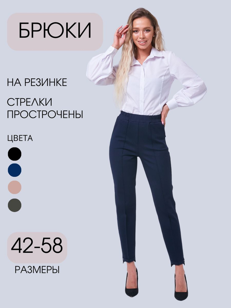 Брюки Casual - с чем их носить?